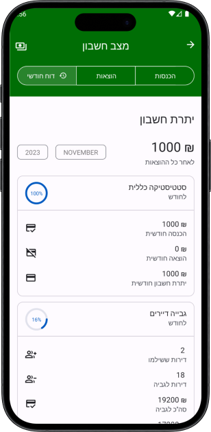 מסך VaadBot